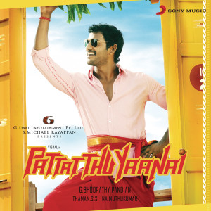 Pattatthu Yaanai (Original Motion Picture Soundtrack)