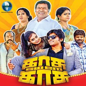 收听Thanjai Antony Dass的Oduran Oduran歌词歌曲