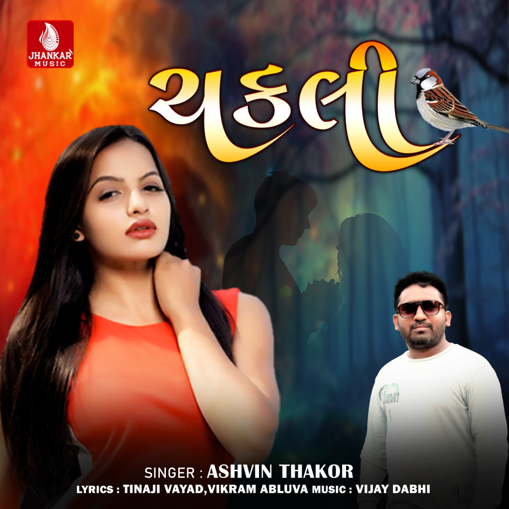 Chakli