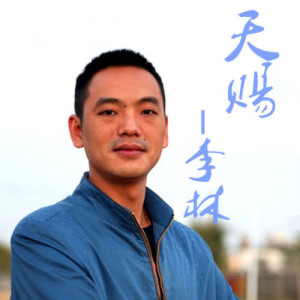 ดาวน์โหลดและฟังเพลง 天賜 (伴奏) พร้อมเนื้อเพลงจาก 李林