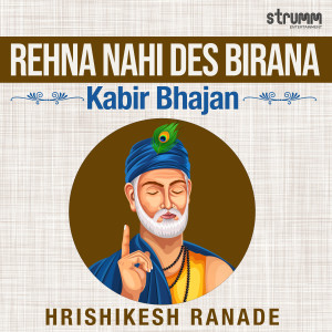 Hrishikesh Ranade的專輯Rehna Nahi Des Birana