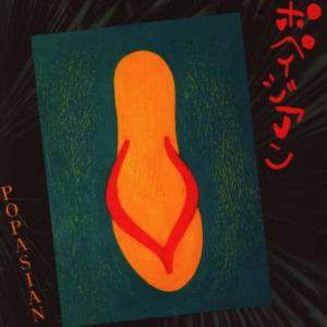 收聽Popasian的Ohayo Kaeru歌詞歌曲