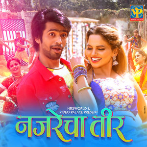 Listen to Nazrecha Teer song with lyrics from Aadarsh Shinde