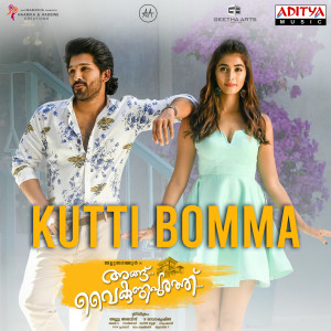 收听Sri Krishna的Kutti Bomma (From "Angu Vaikuntapurathu")歌词歌曲
