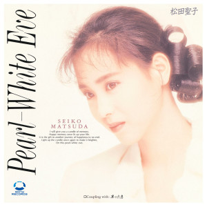 ดาวน์โหลดและฟังเพลง Kootta Iki พร้อมเนื้อเพลงจาก Seiko Matsuda