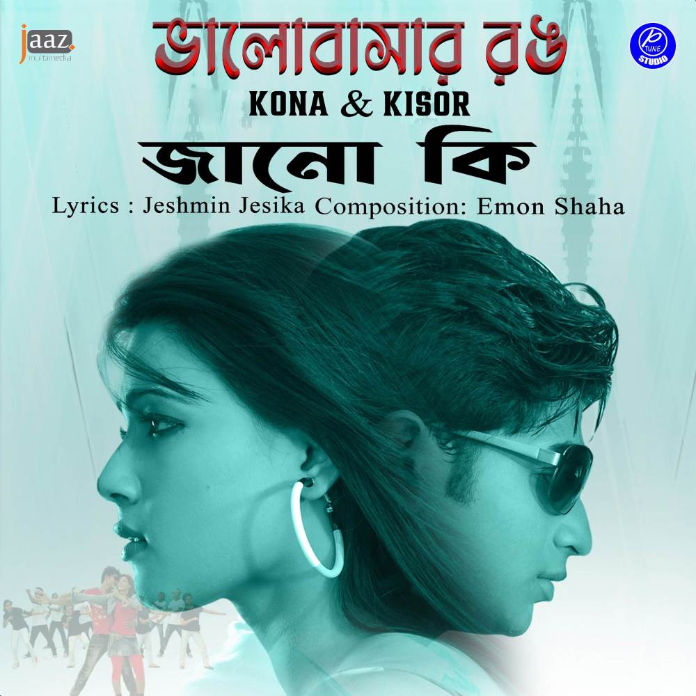 Jano Ki (From "Bhalobashar Rong")