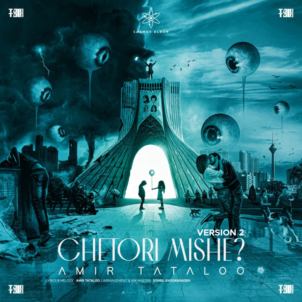 Chetori Mishe (Version 2|Explicit)