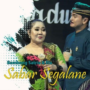 收聽Bambang Satria的Sabar Segalane歌詞歌曲