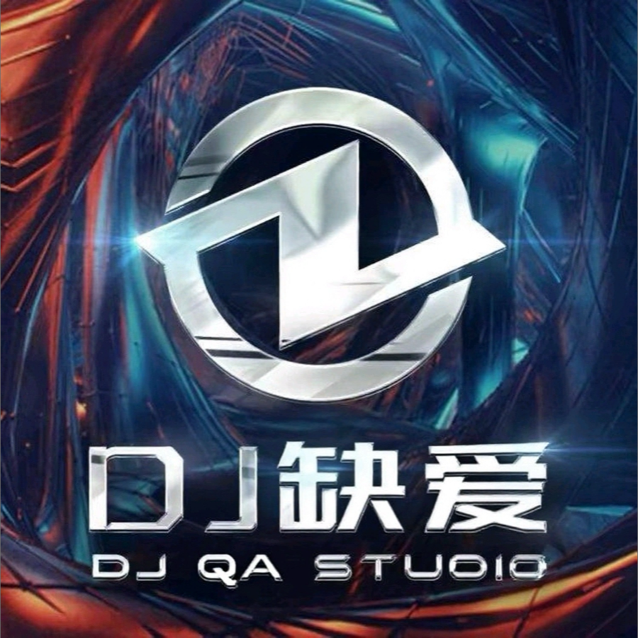 缺爱remix