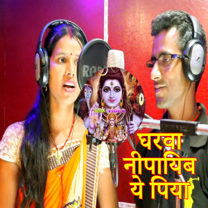 Album Gharva Nipaib Ye Piya from Satyendra Kumar Sao