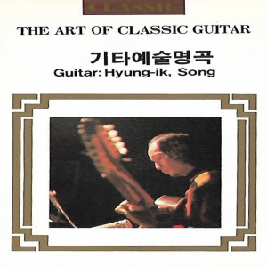 收听The Art of Classic Guitar的Countryman's Bland歌词歌曲