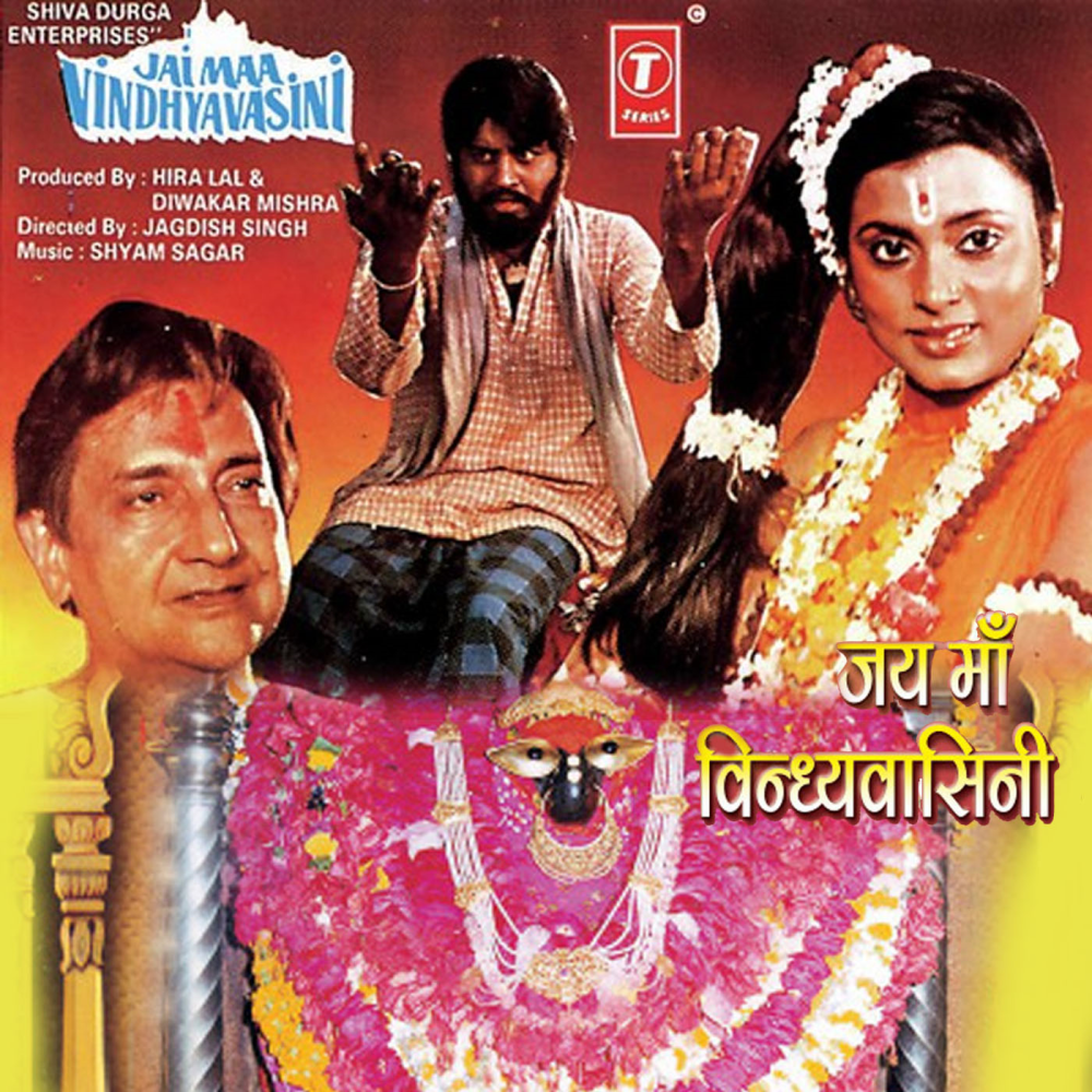 Patthar Mein Bhagwan