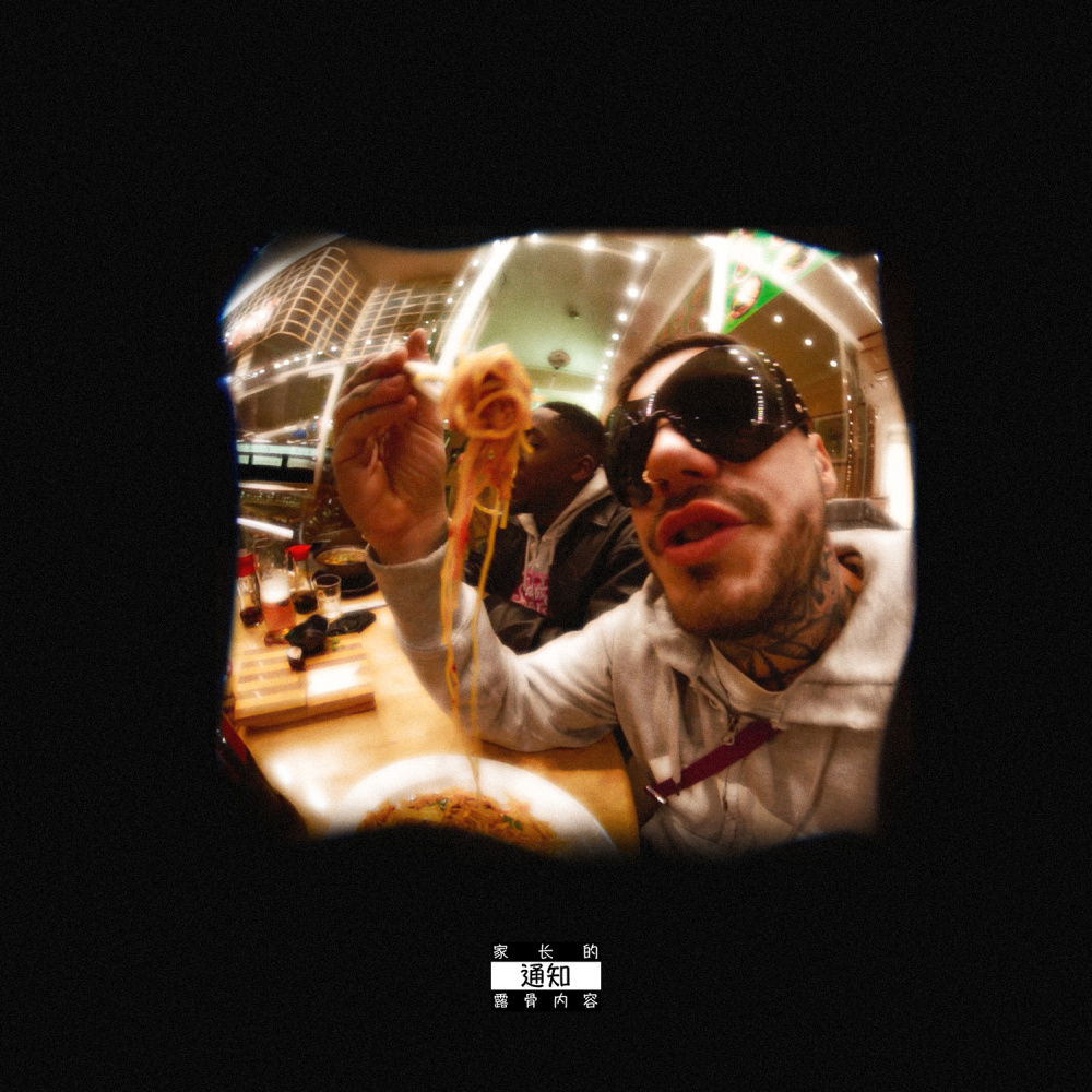 CHINATOWN (Explicit)