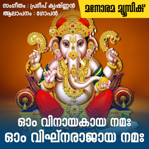 Album Om Vinayaka Namaha Om Vighnarajaya Namaha from Gopan