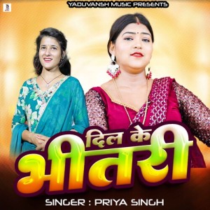 Listen to Dil Ke Bhitari song with lyrics from Priya Singh