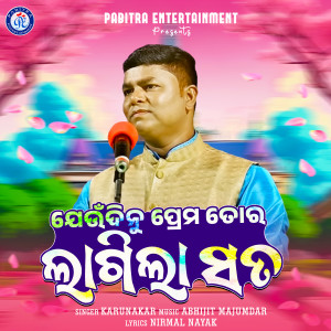 Album Jeun Dinu Prema Tora Lagila Sata from Karunakar Sethi