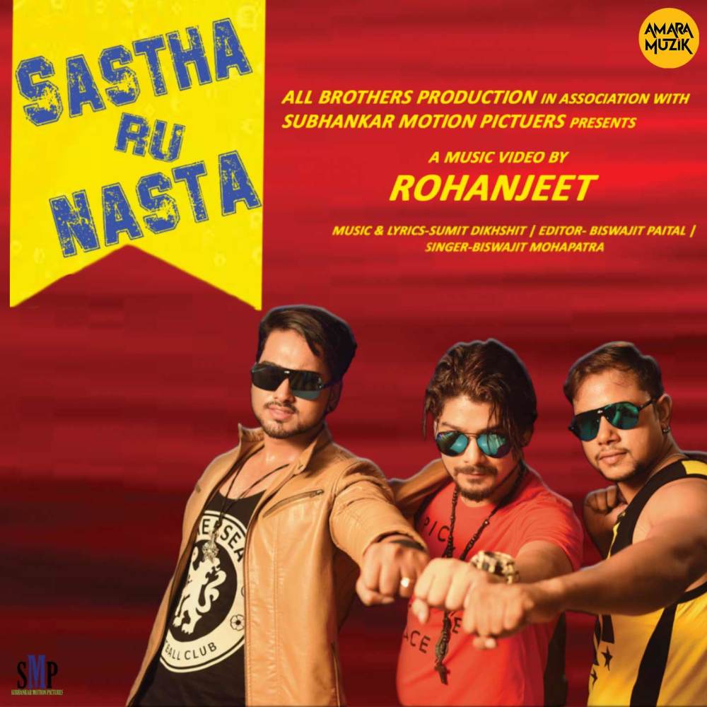 Sastha Ru Nastha (From "Sastha Ru Nastha")