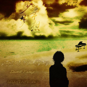 Listen to 我叫D.T song with lyrics from Rill