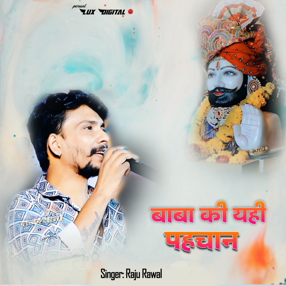 Baba Ki Yehi Pehchan