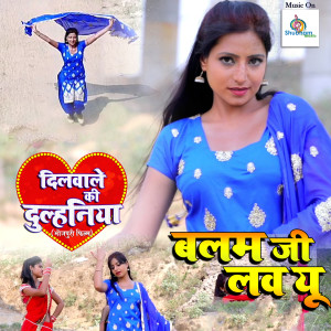 Listen to Balam Ji Love You (From "Dilwale Ki Dulhaniya") song with lyrics from Mahima Singh