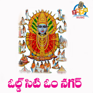 Listen to Old City Om Nagar song with lyrics from Gangaputra Narsing Rao