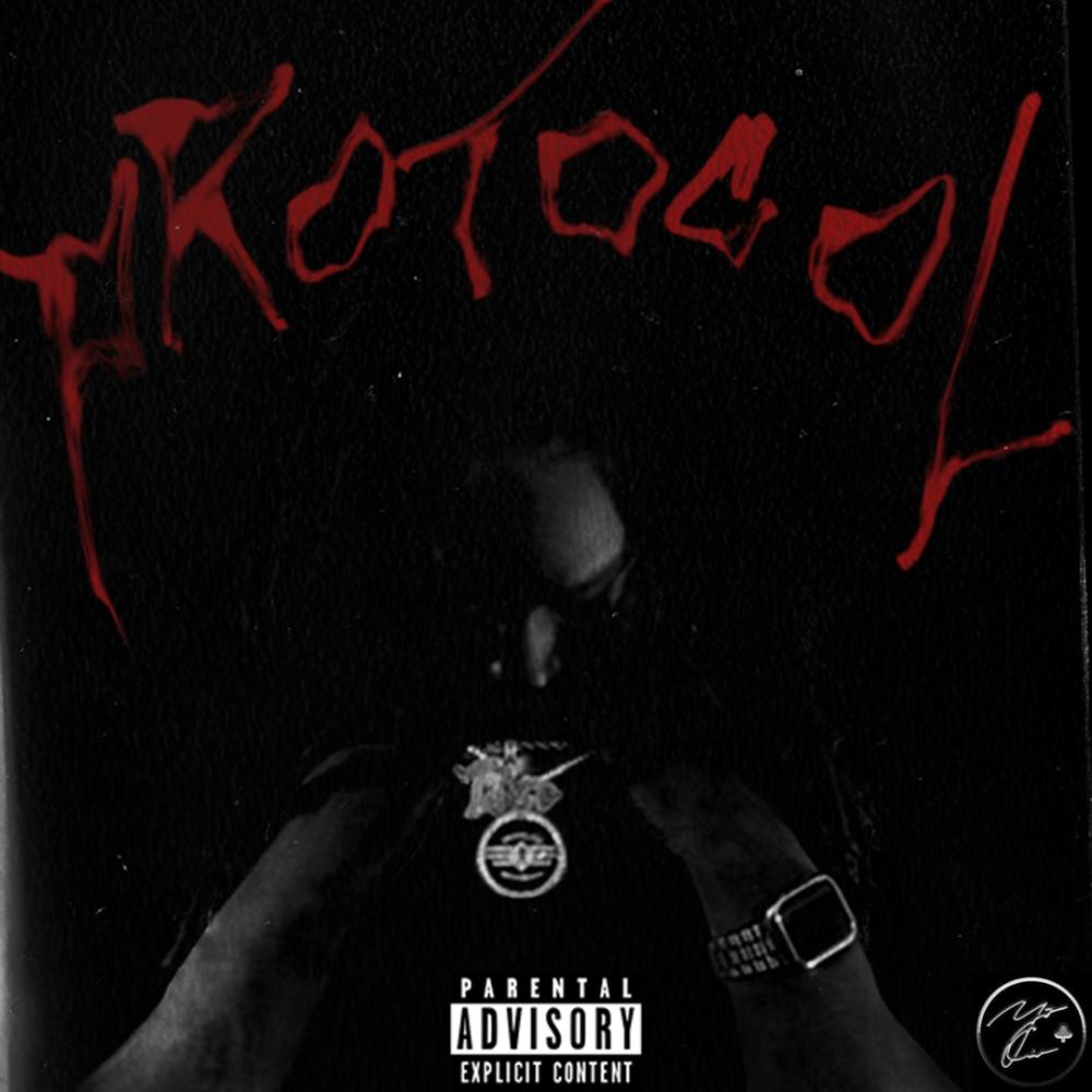 PROTOCOL (Explicit)