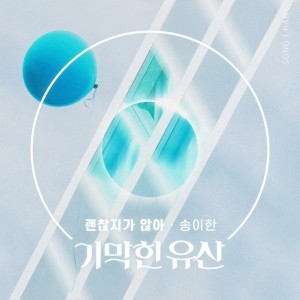 Album 기막힌 유산 (Original Television Soundtrack) Pt.7 oleh 휘경동