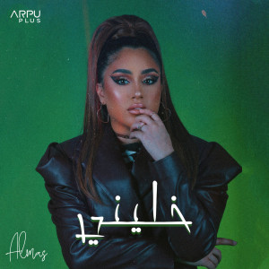Listen to خليني song with lyrics from Almas