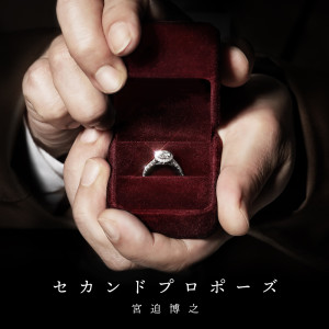 收听Hiroyuki Miyasako的Himawari No Yakusoku歌词歌曲