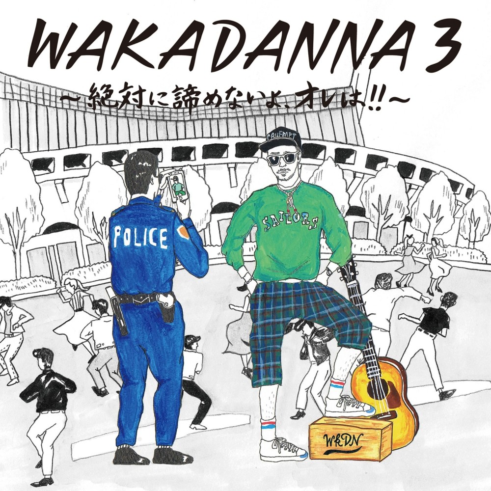 Kabe Wo Kowasu Toki Ga Kita
