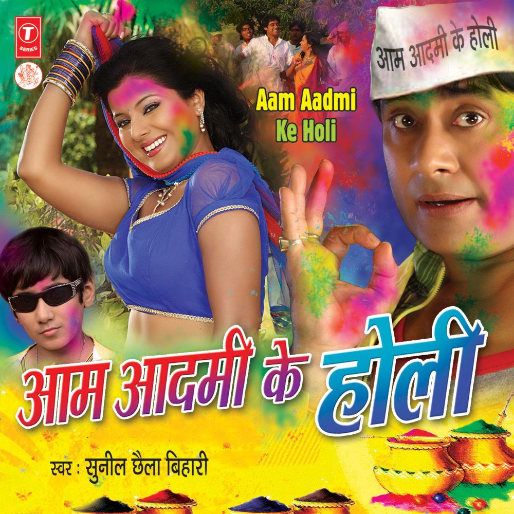 Saali Ke Karbae Udghatan