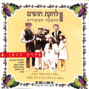 Listen to שמלת כלולות song with lyrics from Hani Livne