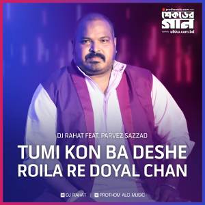 Album Tumi Kon Ba Deshe Roila Re Doyal Chan from DJ Rahat