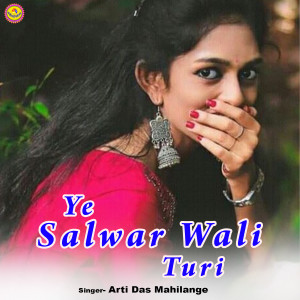Listen to Ye Salwar Wali Turi song with lyrics from Arti Das Mahilange