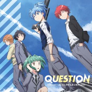 收聽3年E組うた擔的QUESTION歌詞歌曲