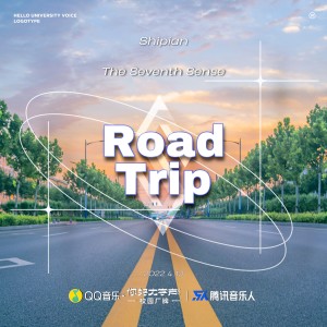 收聽詩篇(시편)的公路旅行（Road Trip） (完整版)歌詞歌曲
