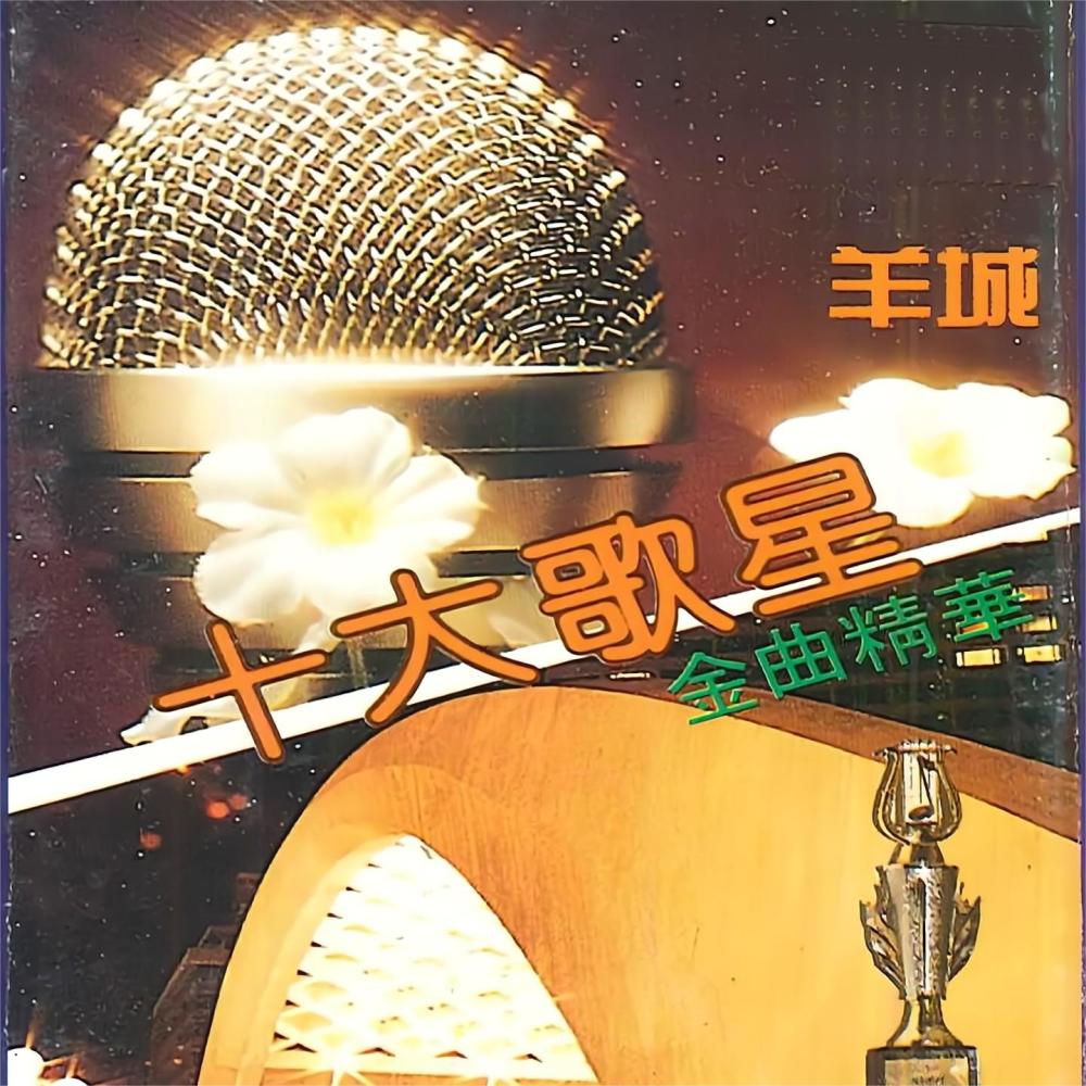 弯弯歌