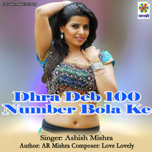 Listen to Dhra Deb 100 Number Bola Ke song with lyrics from Ashish Mishra