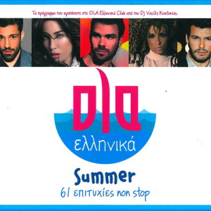 ดาวน์โหลดและฟังเพลง Mia Fora Sto Toso พร้อมเนื้อเพลงจาก Malú