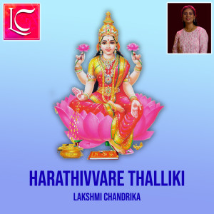 Listen to Harathivvare Thalliki song with lyrics from Lakshmi Chandrika