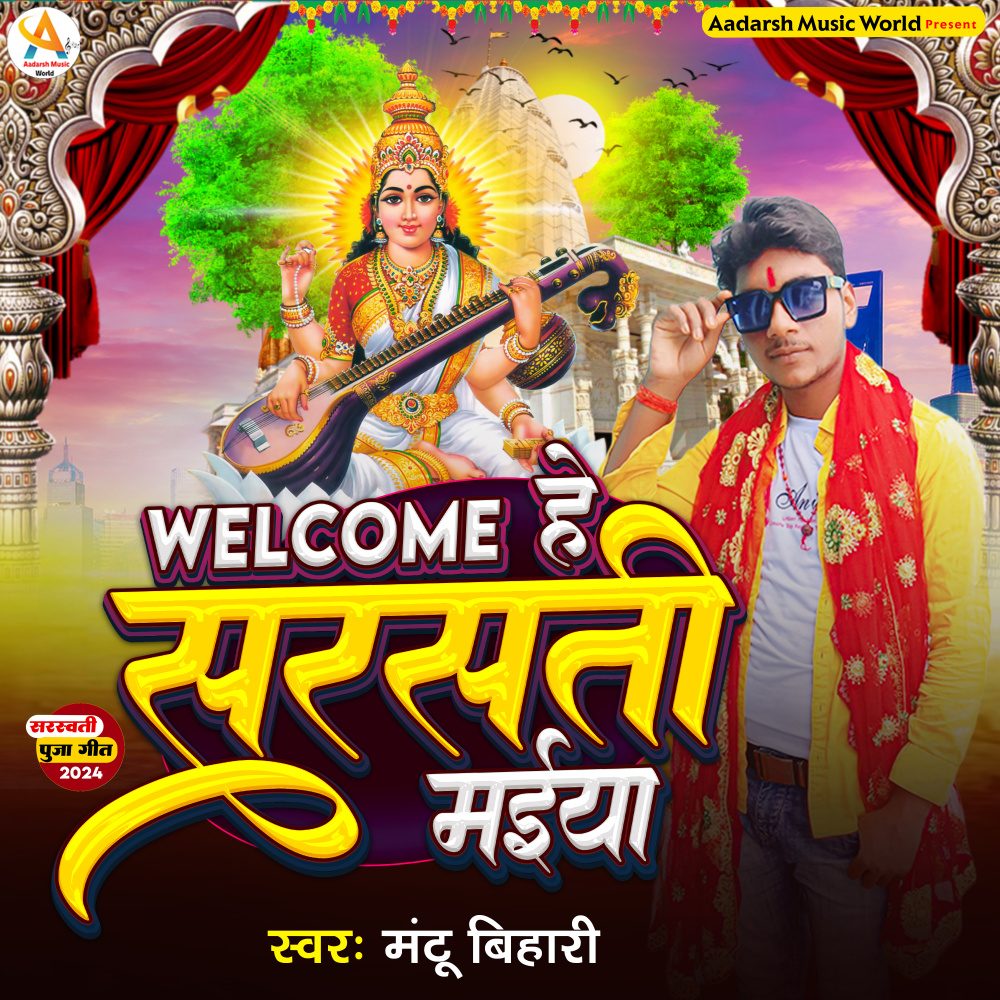 Welcome He Sarswati Maiya