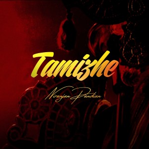 Niranjan Pandian的专辑Tamizhe