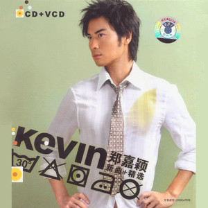 Album 請講 from Kevin Cheng (郑嘉颖)