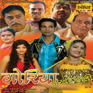 Listen to Hai Re Bichhua Das Liyo Badan Mein (Explicit) song with lyrics from Niraj Pandey