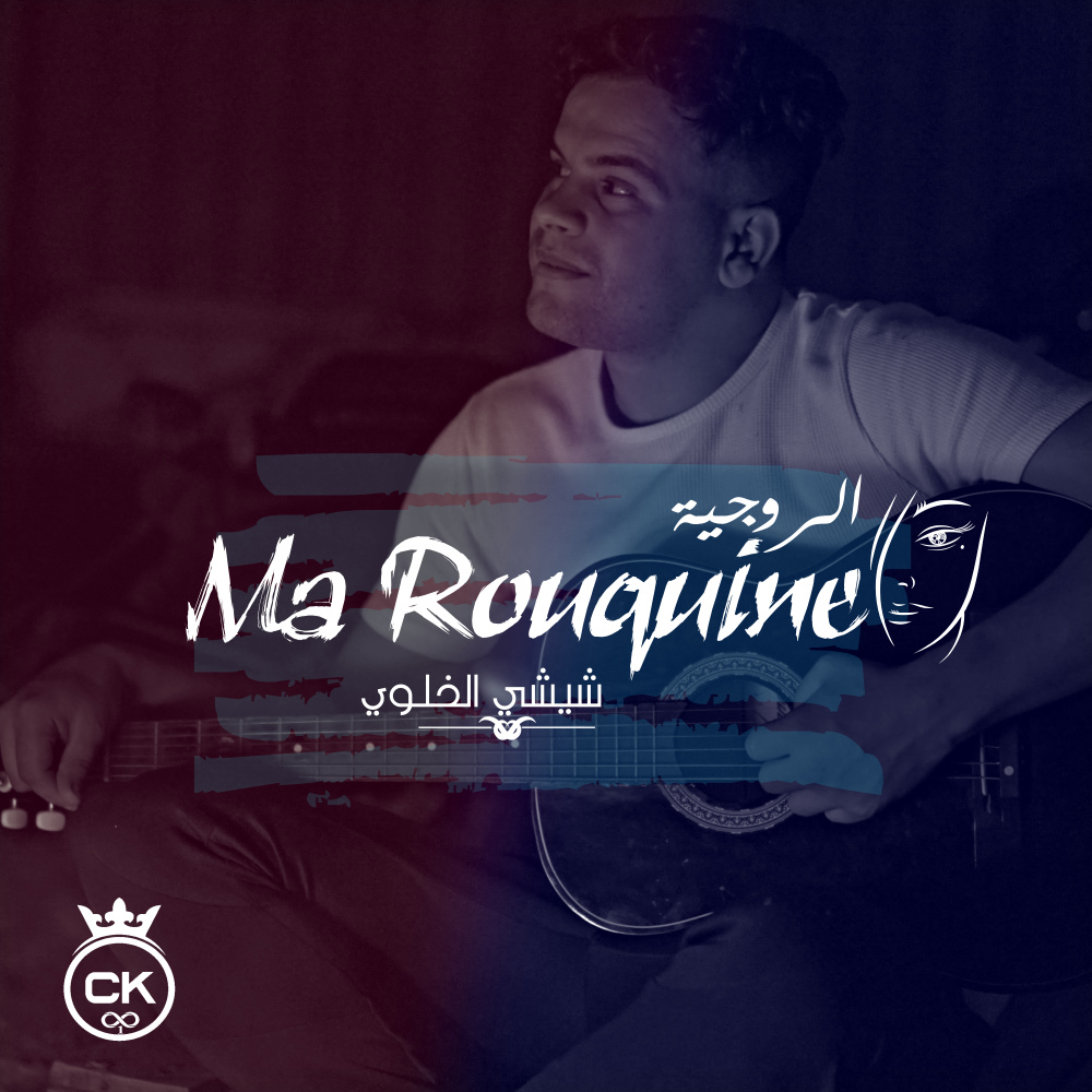 Ma Rouquine