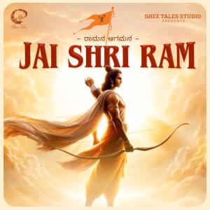 อัลบัม Ramana Agamana | Jai Shri Ram (feat. Aniruddha Sastry) ศิลปิน Aniruddha Sastry