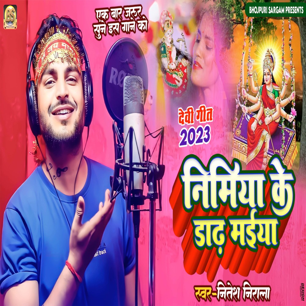 Nimiya Ke Dadh Maiya (Bhojpuri)