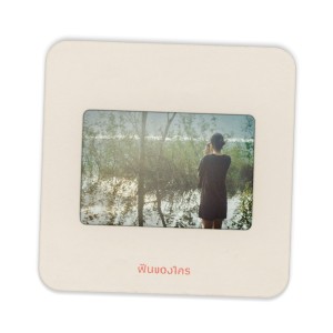 Listen to ฝันของใคร_Instrumental song with lyrics from RES+