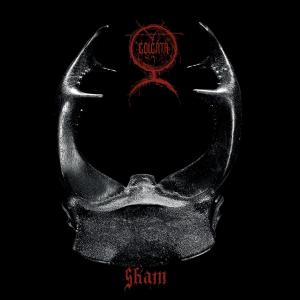 收聽Golgata的Förrädiskt Vaggas Vi Till Sömns歌詞歌曲