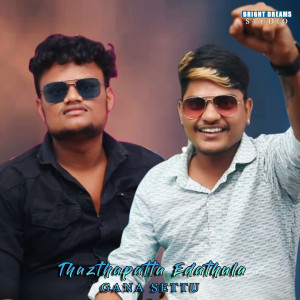 Album Thazthapatta Edathula from 